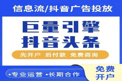 竞价推广开户的五大要点：成功企业的共同选择