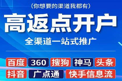 高返点开户攻略：教你轻松赚取额外收益